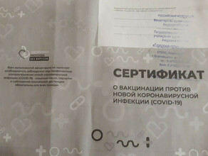 Минздрав РФ нужно сократить срок действия сертификатов о вакцинации от COVID19