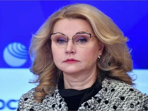 Голикова назвала условие окончания пандемии COVID в России