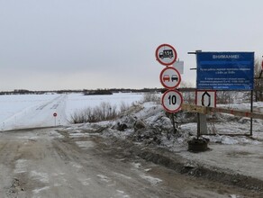 В Амурской области открылась первая ледовая переправа