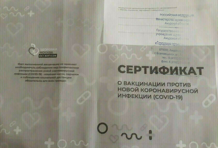 Бумажные сертификаты о вакцинации россиянам стали выдавать в МФЦ  