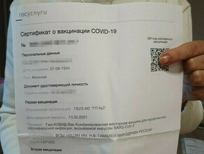 На сертификаты вакцинации от COVID19  могут добавить фотографии владельца