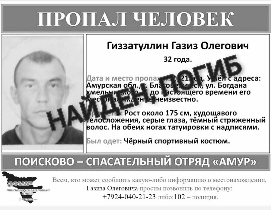 На Вознесенском кладбище Благовещенска нашли тело пропавшего в августе Газиза Гиззатуллина