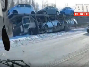 На федеральной трассе перед Завитинском в ДТП попал автовоз с машинами видео