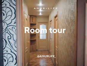 Просторная квартира с экономремонтом в центре Благовещенска по привлекательной цене новый выпуск Roomtour