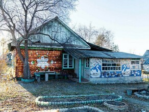 Дом с пластиковыми узорами из Амурской области выбыл из конкурса на звание самого необычного артобъекта России