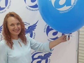 Депутаты Законодательного собрания Приамурья приняли участие в благотворительном марафоне Крылья