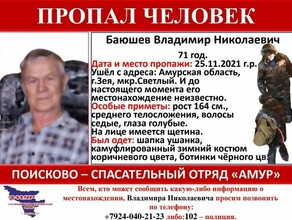 Пожилого мужчину пропавшего в Зее неожиданно нашли в ковидном госпитале Благовещенска