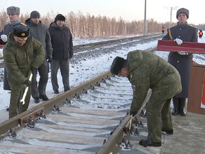 Сергей Шойгу дал старт стыковке звена железнодорожного пути на БАМе