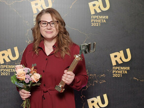 Стал известен обладатель национальной награды Премия рунета 2021 за помощь бизнесу