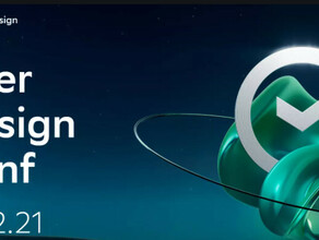 SberDesign Conf лучшие дизайнерские практики мира  в свободном доступе