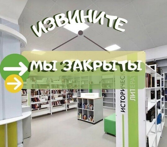 В Амурской области изза коронавируса закрыли одну из районных библиотек