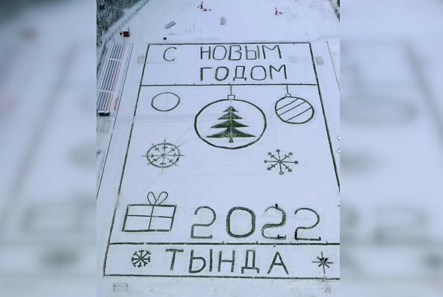 Жители Тынды снова нарисовали на снегу самую большую новогоднюю открытку в Амурской области