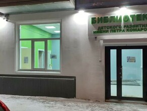 В Благовещенске открывают библиотеку где встречать посетителей будет робот