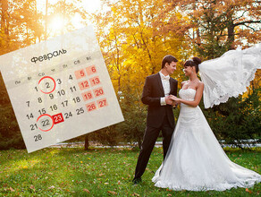 В Амурской области будущие молодожены активно разбирают красивые даты свадебного календаря2022