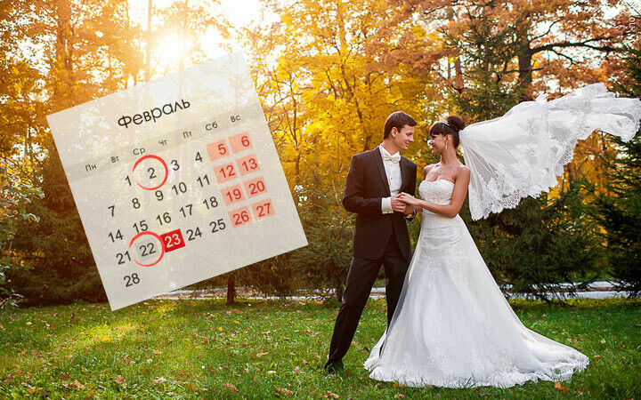 В Амурской области будущие молодожены активно разбирают красивые даты свадебного календаря2022