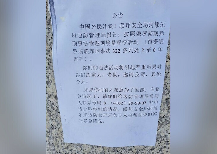 В амурском погрануправлении прокомментировали памятки на китайском языке замеченные на городской набережной