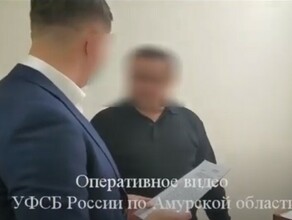 В растрате бюджетных денег подозревают руководителя управления делами правительства Амурской области