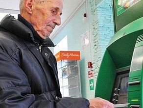 Сотрудница банка спасла пенсионера от мошенников Он хотел снять 800 тысяч рублей