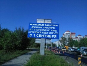 Движение по путепроводу на Загородной в Благовещенске откроется в сентябре Он готов на 80  