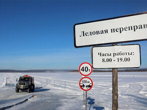 Военные проложили ледовый путь по Зейскому водохранилищу в Амурской области