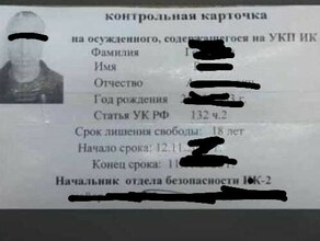 Соцсети из колонии в Возжаевке сбежал осужденный на 18 лет преступник 