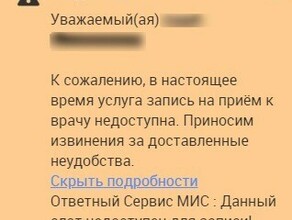 Благовещенцы сообщают что не могут взять талоны к врачам 