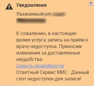 Благовещенцы сообщают что не могут взять талоны к врачам 