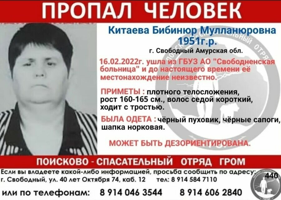 В Свободном ушла из больницы и пропала пожилая женщина с тростью