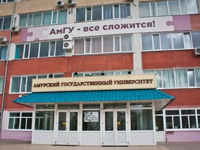 Студенты АмГУ постепенно возвращаются к очному обучению но не все