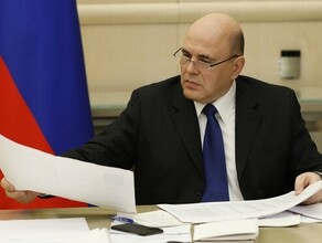 Михаил Мишустин прибыл в Амурскую область 