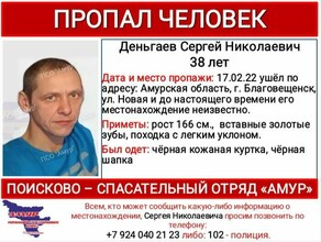 10 дней ищут амурчанина пропавшего при странных обстоятельствах