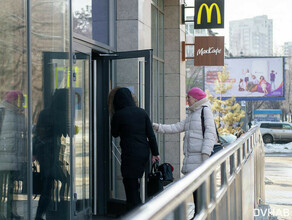 Макдоналдс в Хабаровске продолжает свою работу несмотря на санкции