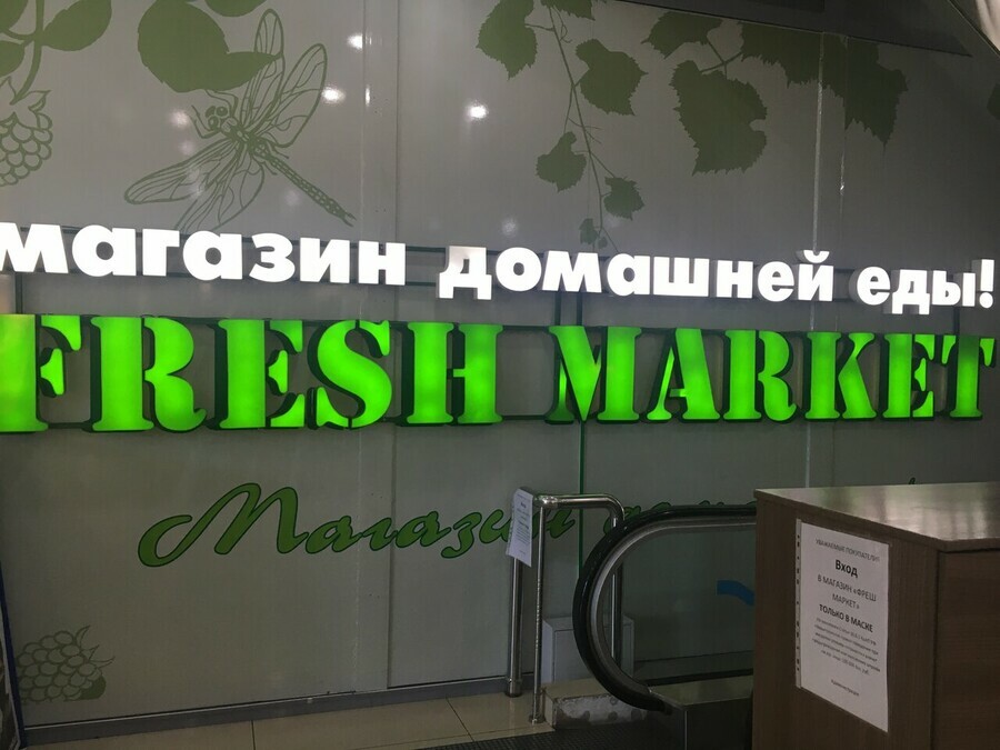 Компания из Татарстана заявила свои права на название крупного супермаркета Благовещенска