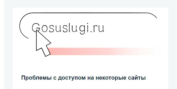 Минцифры рекомендует пользователям Госуслуг перейти на российские браузеры