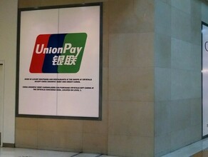 Более трети россиян заявили о готовности оформить карту МИР  UnionPay