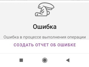 Жители Благовещенска и других городов Приамурья сообщают о сбое в работе Wildberries