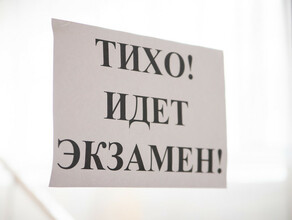 В Приамурье проанализируют соблюдение прав педагогов задействованных в ЕГЭ