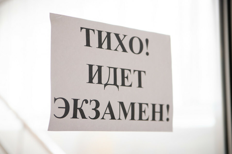 В Приамурье проанализируют соблюдение прав педагогов задействованных в ЕГЭ