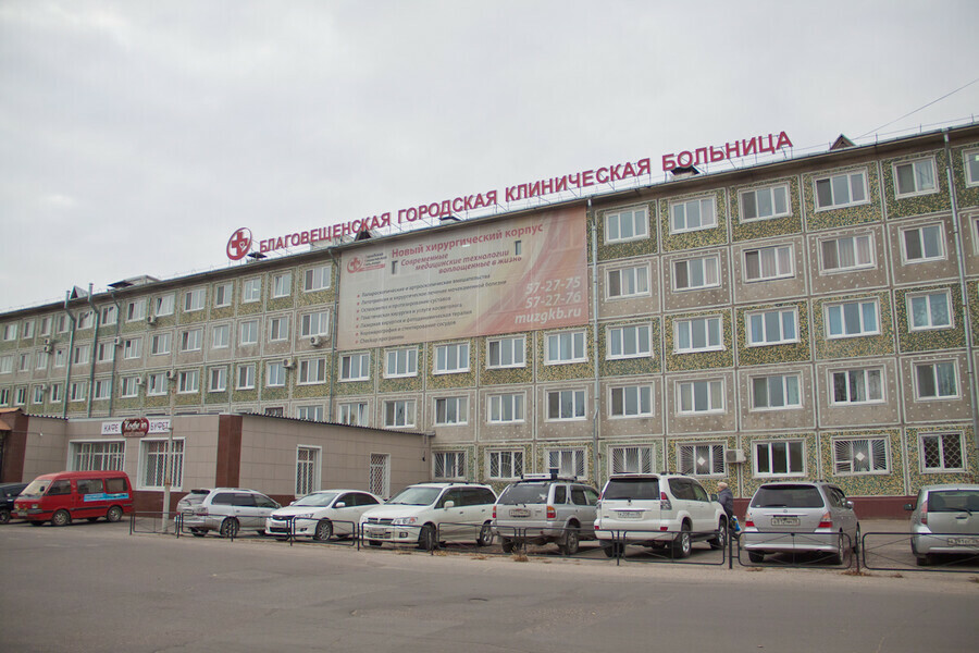 Все задачи выполнены после двух лет борьбы с COVID19 больница Благовещенска готовится к переходу на прежний режим