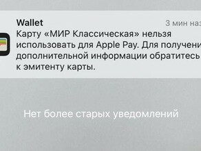 Компания Apple приостановила использование карт Мир в Apple Pay