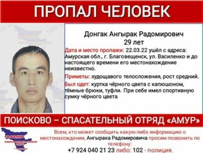 В Благовещенске объявили в розыск 29летнего мужчину