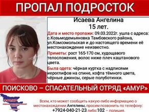 Ушла из дома еще 9 марта в Амурской области пропала девочкаподросток