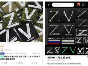 На китайских и русских сайтах продают нашивки и не только с буквами Z и V фото