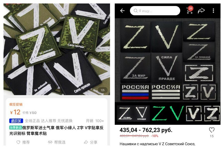 На китайских и русских сайтах продают нашивки и не только с буквами Z и V фото