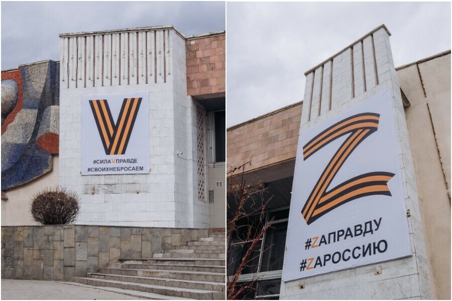 На фасаде АОДНТ в Благовещенске появились символы Z и V в поддержку российской армии