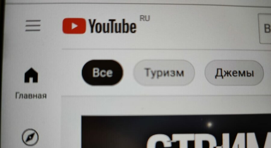 Захарова намекнула на скорую блокировку YouТube 