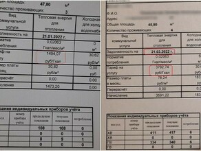 Озвучено почему для некоторых благовещенцев в 25 раза вырос тариф на тепло и как это исправить