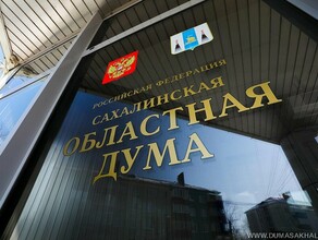 Сахалинские депутаты предложили заменить бумагу планшетами Местные жители повеселились в комментариях