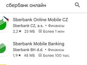Мобильное приложение Сбербанка исчезло из магазина Google Play на Android Что делать