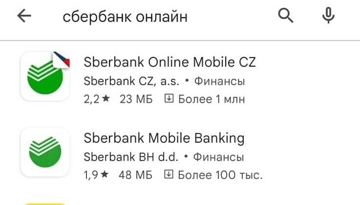 Мобильное приложение Сбербанка исчезло из магазина Google Play на Android Что делать